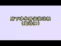 싱크 아래 RO 시스템 설치 비디오