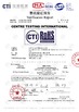 중국 HANGZHOU BEISHUN BRISKSPRING ENVIRONMENTAL TECHNOLOGY CO., LTD. 인증